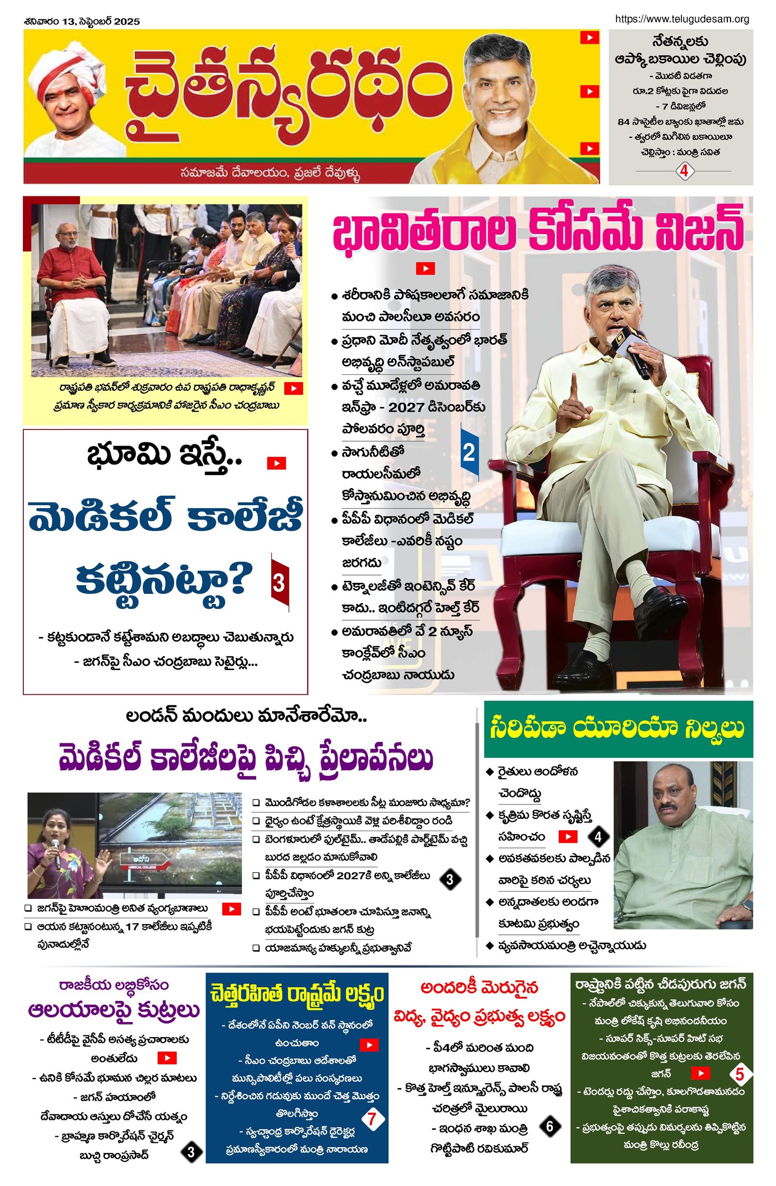 Page 1 of Daily Edition - October 25, 2025